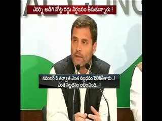 Scrap cash withdrawal limit, pay compensation to poor: Rahul - Sakshi