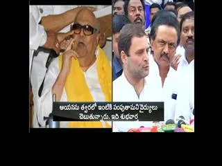Rahulgandhi meets DMK karunanidhi at kauveri hospital - Sakshi