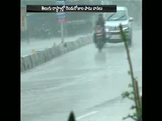 Heavy rains to be falled tomorrow and day after tomorrow - Sakshi