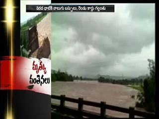 Heavy rains in Maharashtra - Sakshi