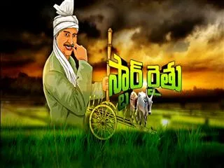 star raitu17th September 2016 - Sakshi