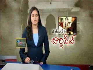 Cash for vote case: Charge Sheet submitted to governor by ACB - Sakshi