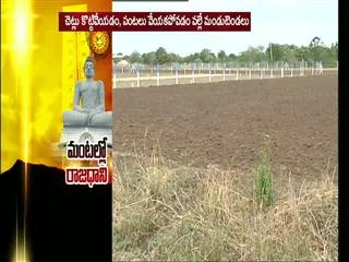 Amaravathi heading for a hot summer - Sakshi