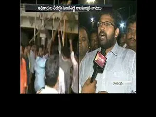 high tension at rajahmundry pushkar ghat - Sakshi