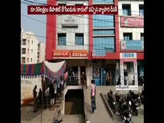 Promising to change old notes, fake police extort man of 50 lakhs - Sakshi