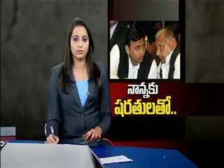 Ongoing suspense on crisis in the SP - Sakshi
