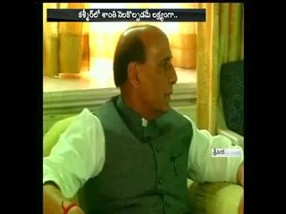 Rajnath to undertake 2-day visit to Kashmir - Sakshi