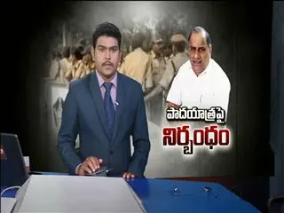 public fire on tdp government over mudragada padayatra - Sakshi