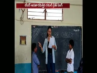 Rakul preet singh turns teacher for teach for change - Sakshi