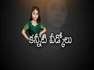 Ramya happy moments with sister - Sakshi