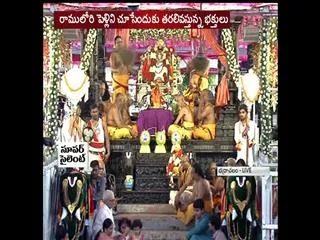 Heavy Devotees In Bhadrachalam - Sakshi