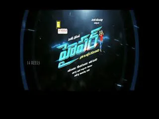 Ram's 'Hyper' teaser released - Sakshi