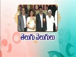 Ramineni foundation Annual celebrations In Hyderabad - Sakshi