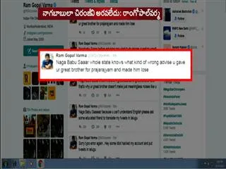 varma fires on nagababu - Sakshi