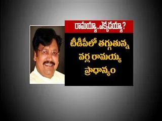 varna ramayya importance is decresing in TDP - Sakshi