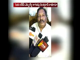 TDP MLA kagitha venkata rao resigned - Sakshi