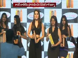 Doctor Copper  Water Bottle released rasi khanna - Sakshi