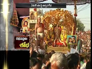 Tirumala Tirupati ready for Ratha Saptami - Sakshi