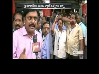 bank employees union leaders protests at hyderabad rbi over currency problems - Sakshi