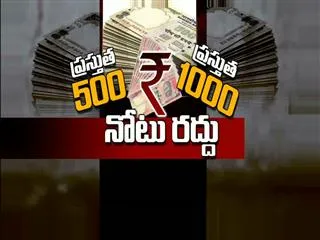 it's a surprise, finance secretary Shaktikanta das on old currency strap - Sakshi
