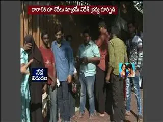 heavy queue for the exchange of notes at RBI - Sakshi