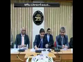 RBI keeps repo rate unchanged at 6.25%, reverse repo - Sakshi