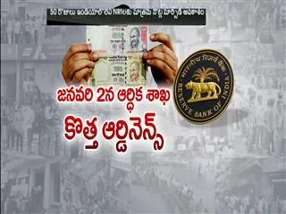 RBI Not accepted old notes - Sakshi