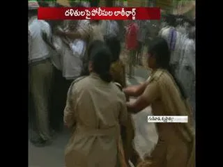 police lathicharge on cpi,cpm leaders in gudivada - Sakshi