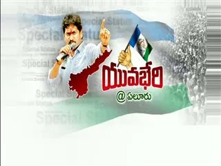 all arrangement completed for YS Jagan Yuva Bheri - Sakshi