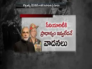 Fight on the appointment of the new Chief of Army - Sakshi