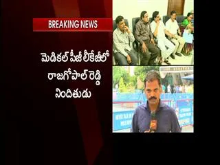 rajgopal reddy, the same person behind leakage of medical entrance papers - Sakshi