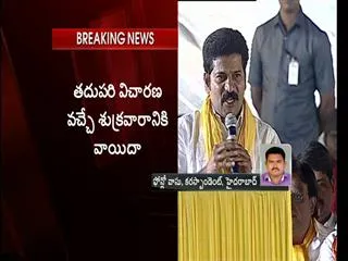 Telangana 'Maha' Injustice: REVANTH - Sakshi
