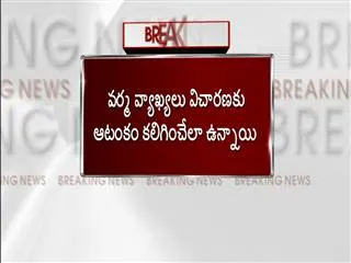 case on varma in rangareddy court - Sakshi