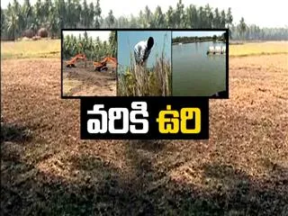 Water crisis for lands - Sakshi
