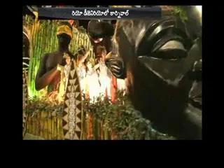 Carnival in Rio de Janeiro - Sakshi