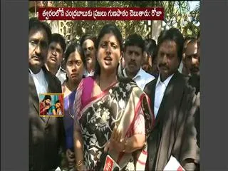 ysrcp mla roja slams chandrababu naidu - Sakshi