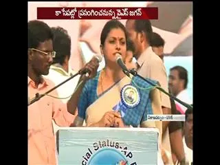 rk roja speech in jai andhra pradesh meeting at visakhapatnam - Sakshi