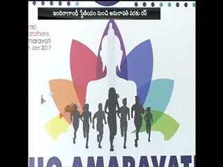 Amaravati Marathon 2017 Run | Vijayawada January 8, Sunday - Sakshi