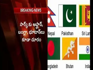India will not attend SAARC summit, says external affairs ministry - Sakshi