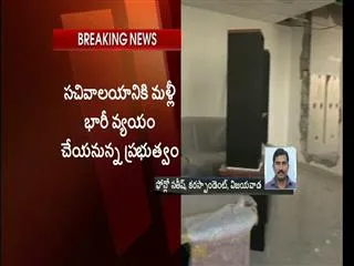 Minister's chambers being renovated again in velagapudi - Sakshi