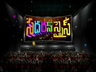 Southern Spice 12th March 2017 - Sakshi