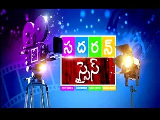 Southern Spice 4th September 2016 - Sakshi