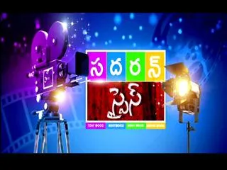 Southern Spice 11th December 2016 - Sakshi