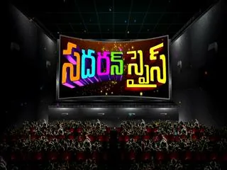 Southern Spice 19th March 2017 - Sakshi