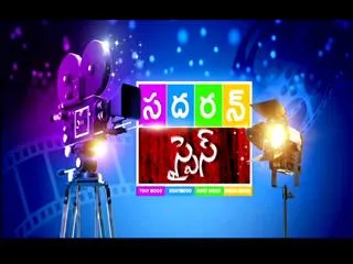 Southern Spice  11th September 2016 - Sakshi