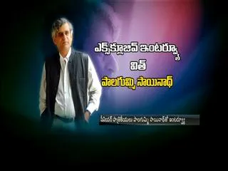 Sakshi Exclusive interview with Palagummi Sainath - Sakshi