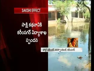 Karimnagar Department of Education's response to an sakshi article - Sakshi
