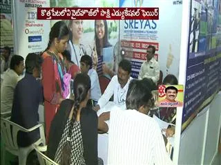 Sakshi Bhavitha Education Fair - Sakshi