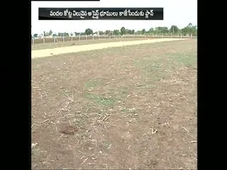 Break to the Land pooling - Sakshi