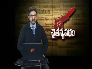 sakshi Chaitanya padam in guntur - Sakshi